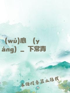 無(wú)心陰陽(yáng)師