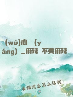 無(wú)心陰陽(yáng)師