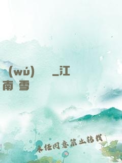 無(wú)恥盜賊