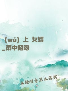 無(wú)敵上門女婿
