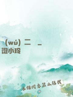 無(wú)敵二維碼