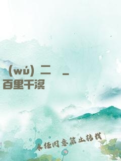 無(wú)敵二維碼