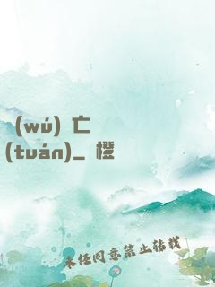 無(wú)敵亡靈軍團(tuán)