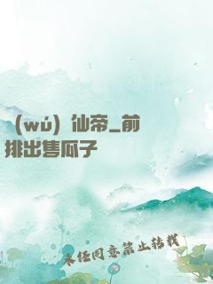 無(wú)敵仙帝