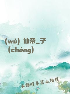 無(wú)敵仙帝