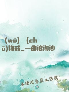 無(wú)敵儲(chǔ)物戒