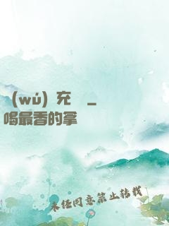 無(wú)敵充電寶