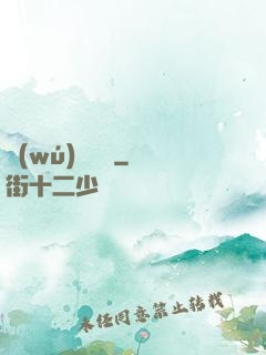 無(wú)敵劍癡