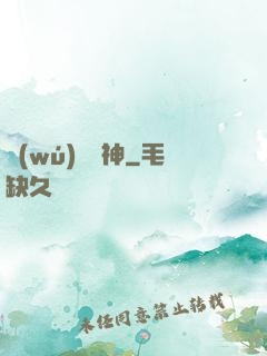 無(wú)敵劍神
