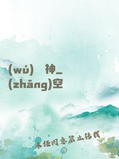 無(wú)敵劍神