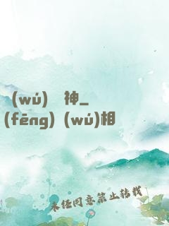 無(wú)敵劍神