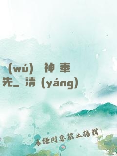 無(wú)敵劍神呂奉先