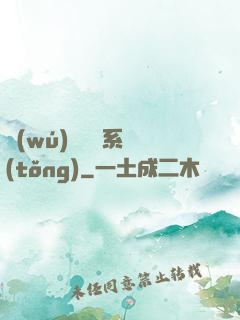 無(wú)敵劍靈系統(tǒng)
