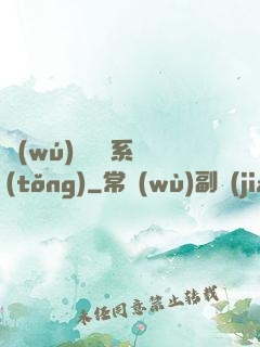 無(wú)敵劍靈系統(tǒng)