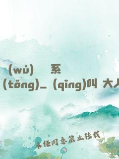 無(wú)敵劍靈系統(tǒng)