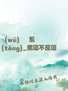 無(wú)敵劍靈系統(tǒng)