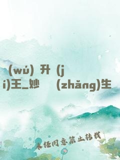 無(wú)敵升級(jí)王