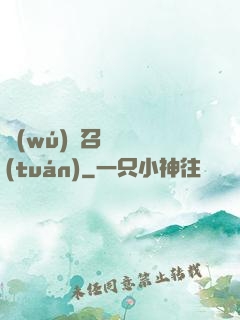無(wú)敵召喚軍團(tuán)