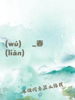 無(wú)敵喚靈