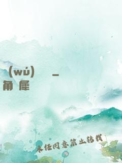 無(wú)敵喚靈