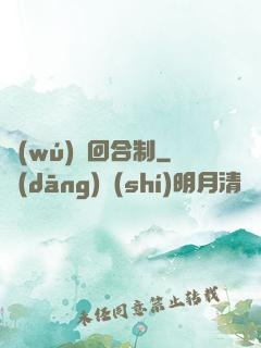 無(wú)敵回合制