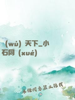 無(wú)敵天下
