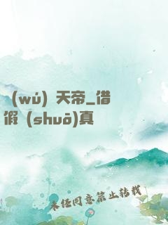 無(wú)敵天帝