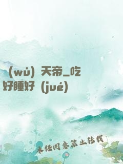 無(wú)敵天帝