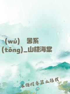 無(wú)敵奪舍系統(tǒng)