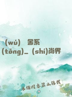 無(wú)敵奪舍系統(tǒng)