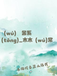 無(wú)敵奪舍系統(tǒng)