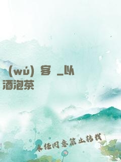 無(wú)敵客棧