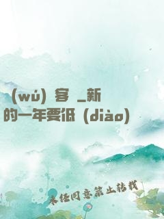 無(wú)敵客棧