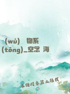 無(wú)敵寵物系統(tǒng)
