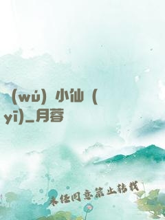 無(wú)敵小仙醫(yī)