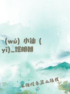 無(wú)敵小仙醫(yī)