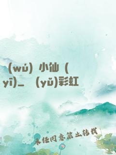 無(wú)敵小仙醫(yī)