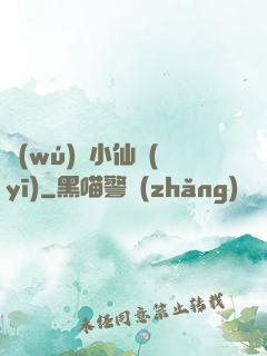 無(wú)敵小仙醫(yī)