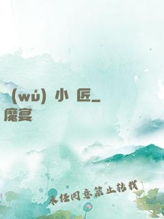無(wú)敵小鐵匠