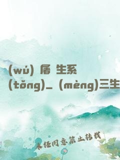 無(wú)敵屠蒼生系統(tǒng)