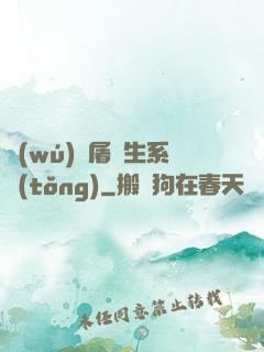 無(wú)敵屠蒼生系統(tǒng)
