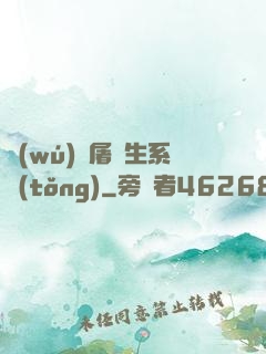 無(wú)敵屠蒼生系統(tǒng)