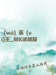 無(wú)敵巫醫(yī)王
