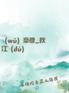 無(wú)敵帝尊