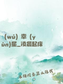 無(wú)敵幸運(yùn)星