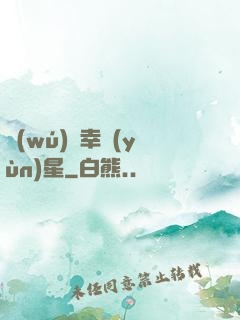 無(wú)敵幸運(yùn)星