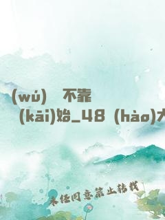 無(wú)敵從不靠譜兒開(kāi)始