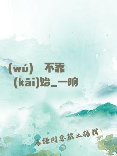 無(wú)敵從不靠譜兒開(kāi)始