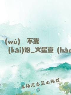無(wú)敵從不靠譜兒開(kāi)始