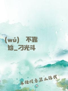 無(wú)敵從不靠譜兒開始